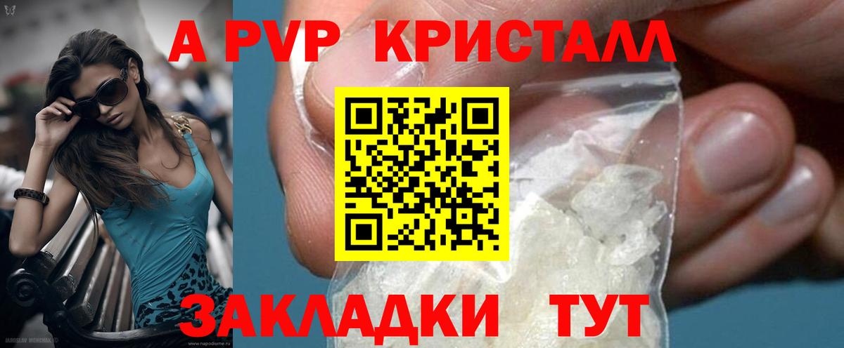 Кстово  Альфа ПВП СК  Alpha PVP СК  Вход с VPN  А ПВП крисы CK 