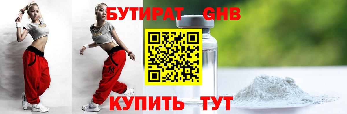 Бутират буратино  Вход с VPN  Бутират  Кстово 