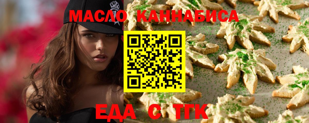 Кстово  Cannafood марихуана  Вход с VPN 