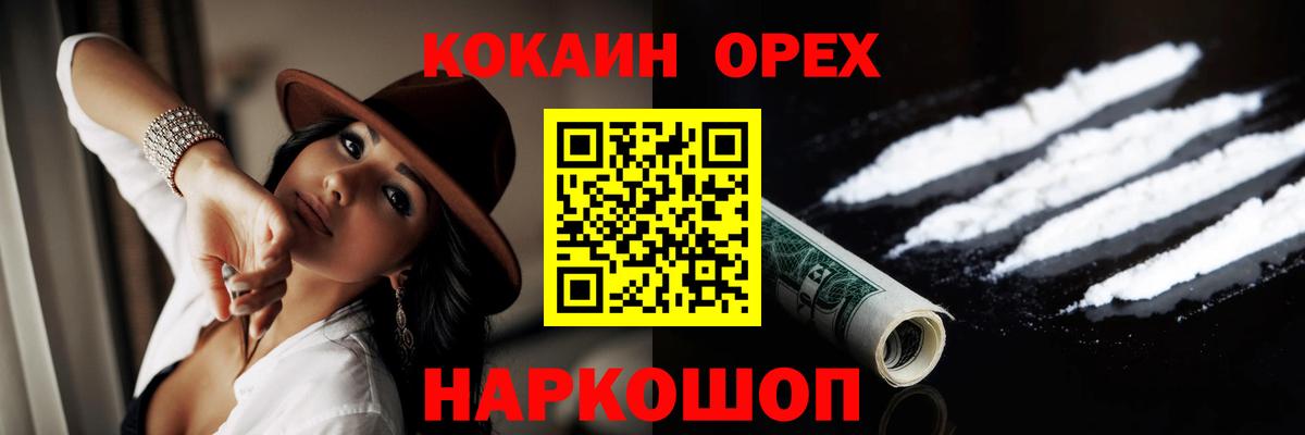 Кокаин Columbia Кстово