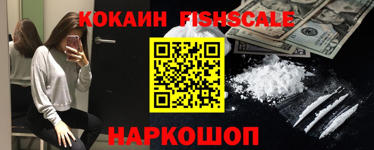 Кстово  Кокаин Columbia  Вход с VPN  магазин продажи наркотиков  Кокаин FishScale 