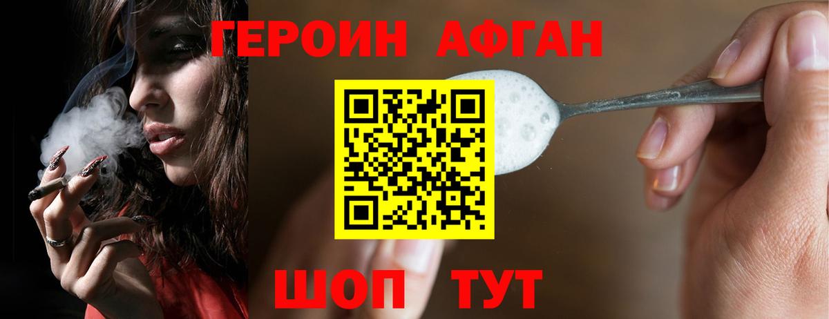 Героин  Героин Heroin  Вход с VPN  Кстово 