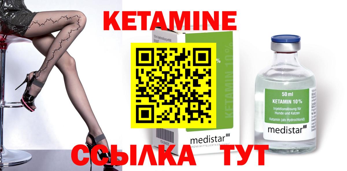КЕТАМИН ketamine  Вход с VPN  КЕТАМИН VHQ  Кстово 