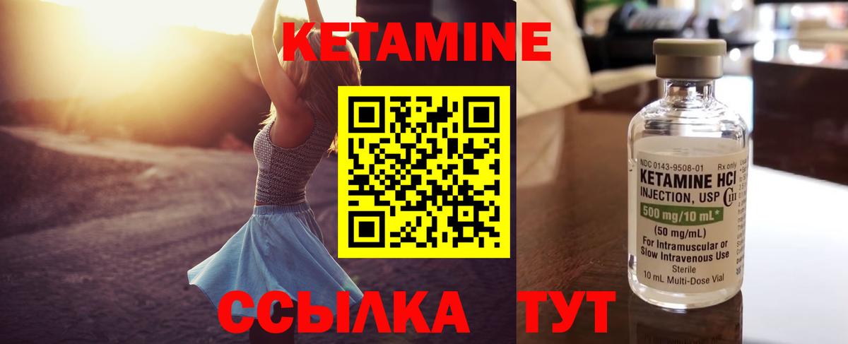 КЕТАМИН ketamine Кстово