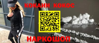 кокаин перу Кинель