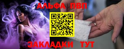 альфа пвп VHQ Кандалакша