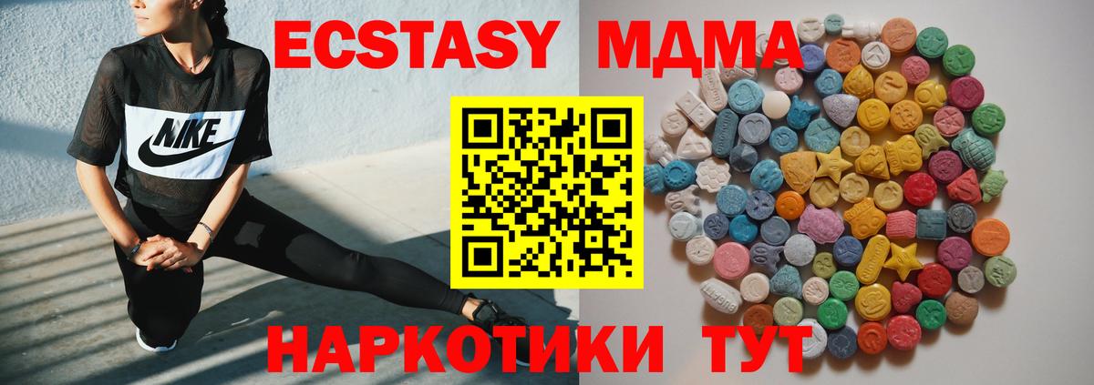 МДМА Molly Кстово