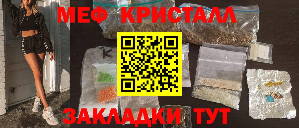 МЕФ 4 MMC  Мефедрон  Кстово  Меф кристаллы  Вход с VPN 