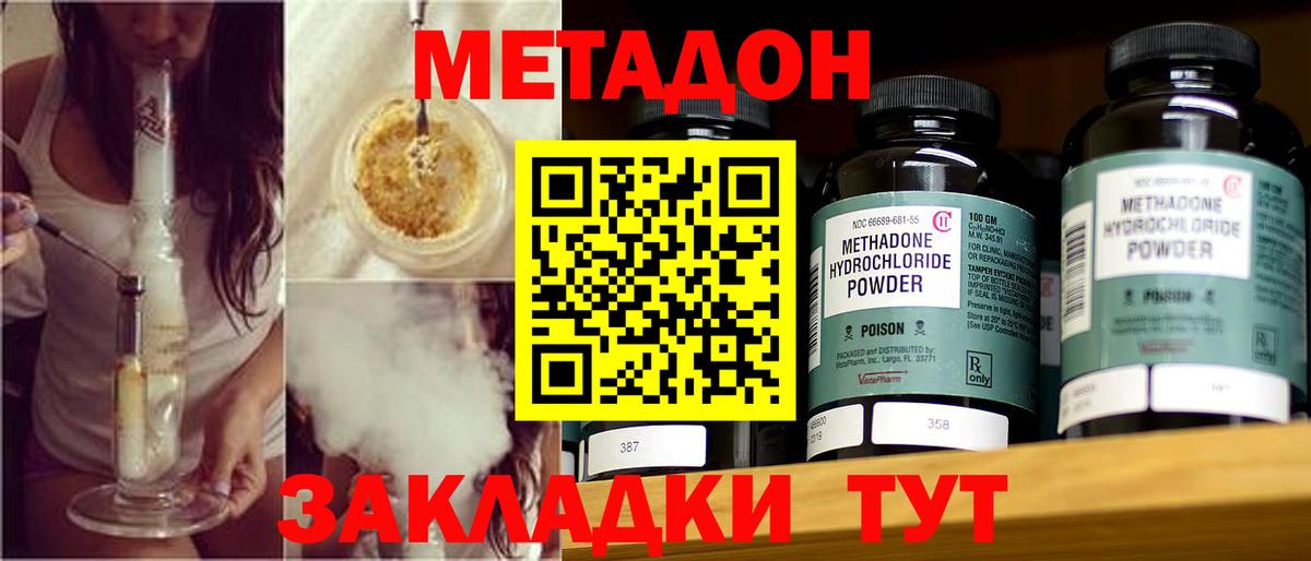 МЕТАДОН белоснежный  Метадон methadone  Кстово  Вход с VPN 