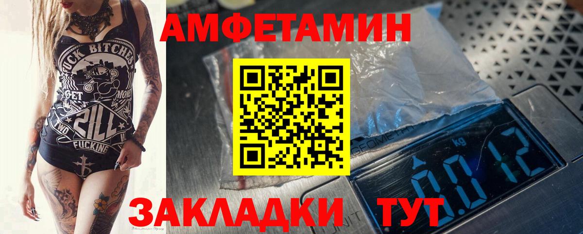 Первитин Methamphetamine  Вход с VPN  Кстово  Первитин Methamphetamine 